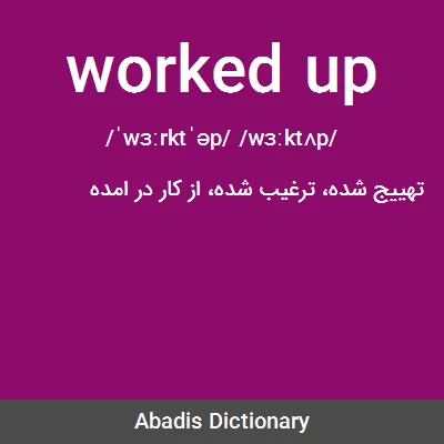 معنی worked up